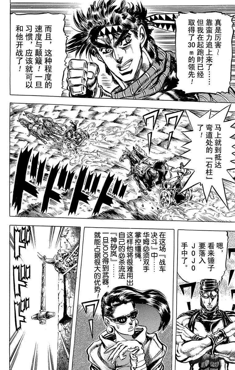 第98话15