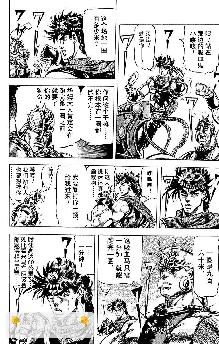 第98话3