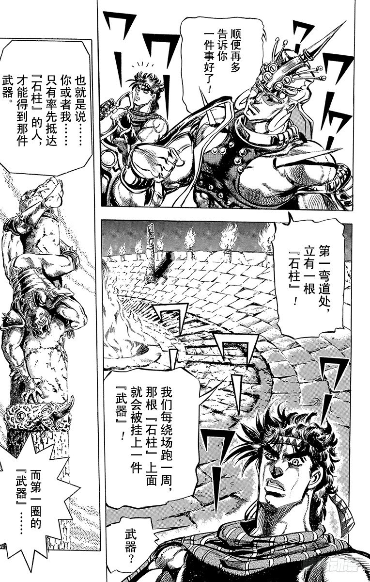 第98话4