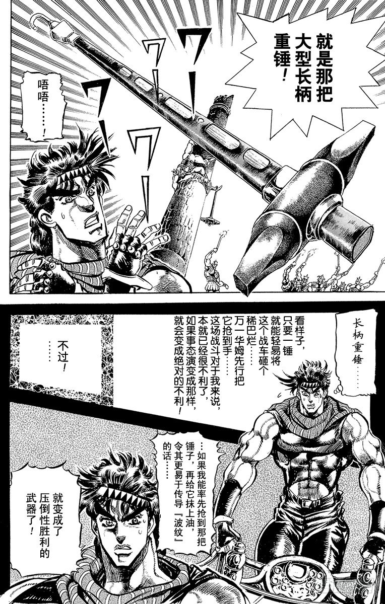第98话5