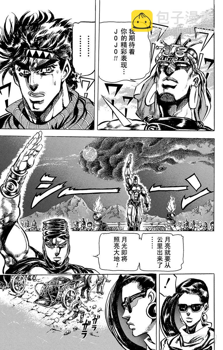 第98话6