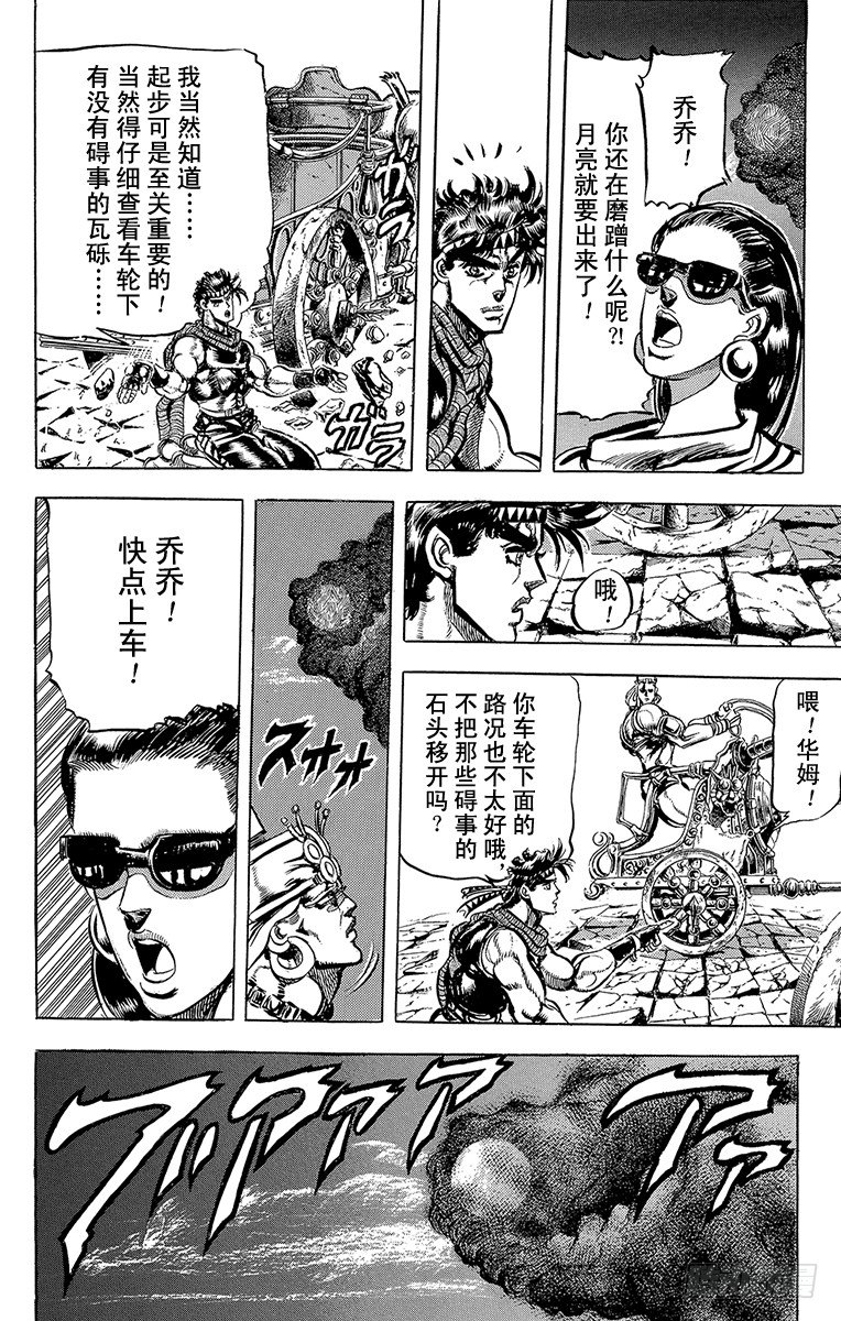 第98话7