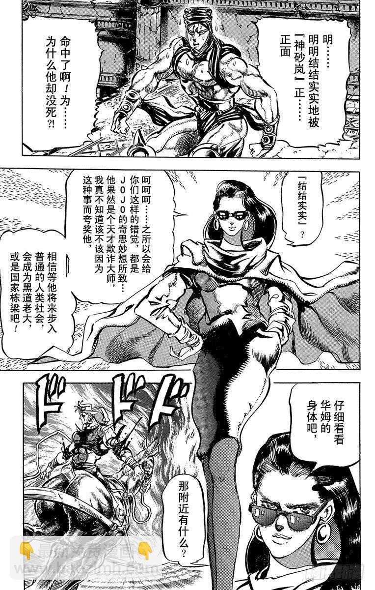 第100话16