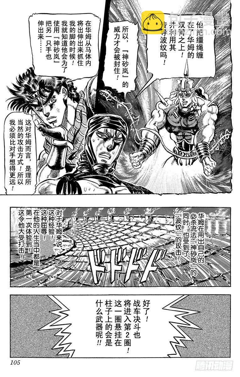 第100话18