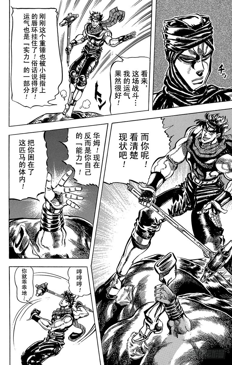 第100话3