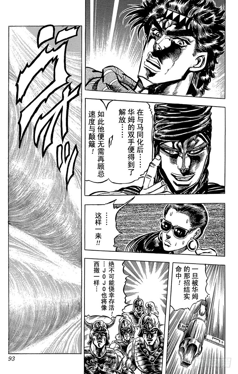 第100话6