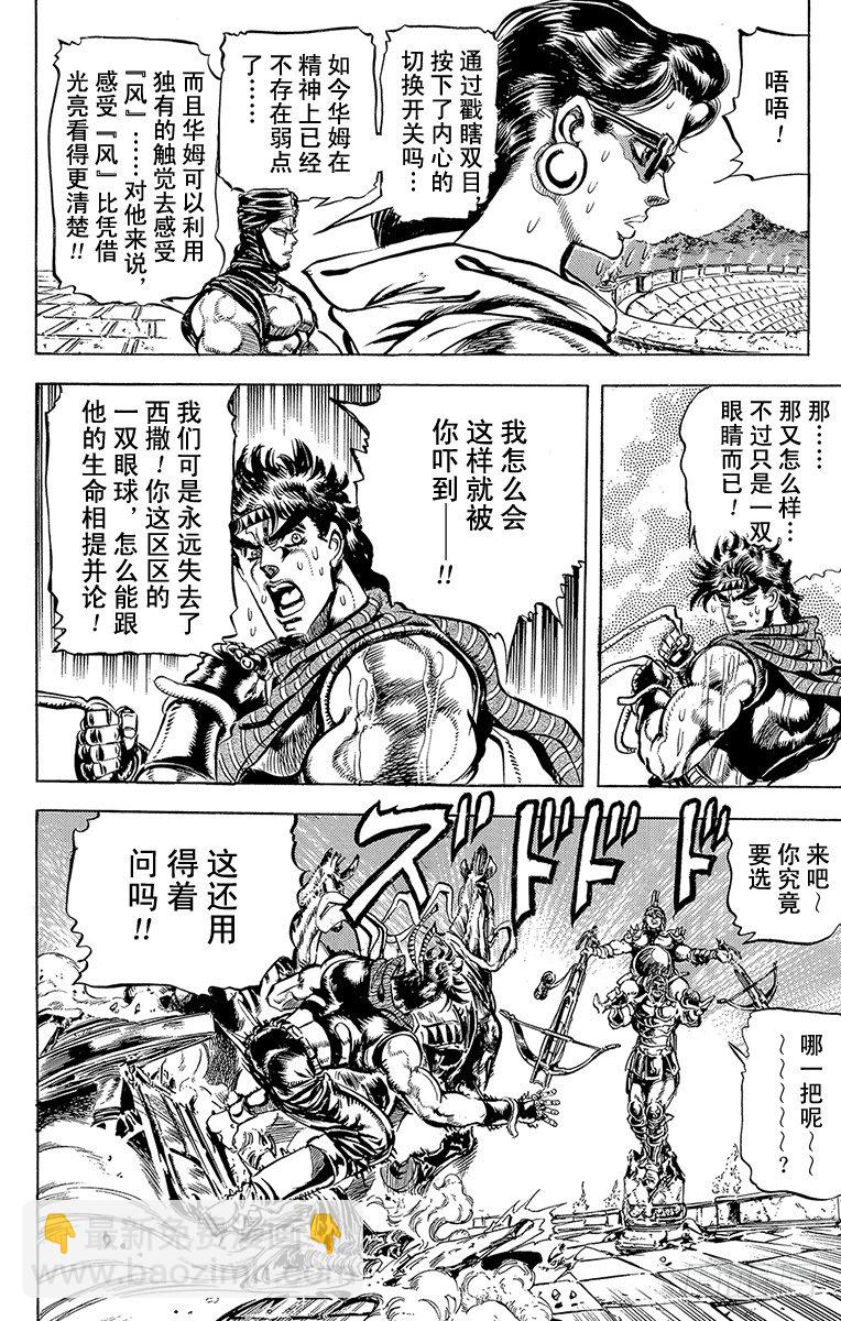 第101话13