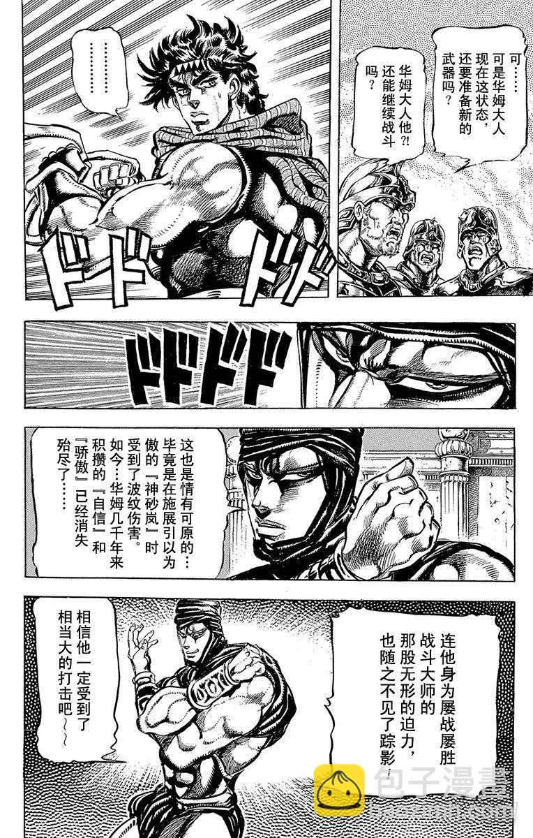 第101话3