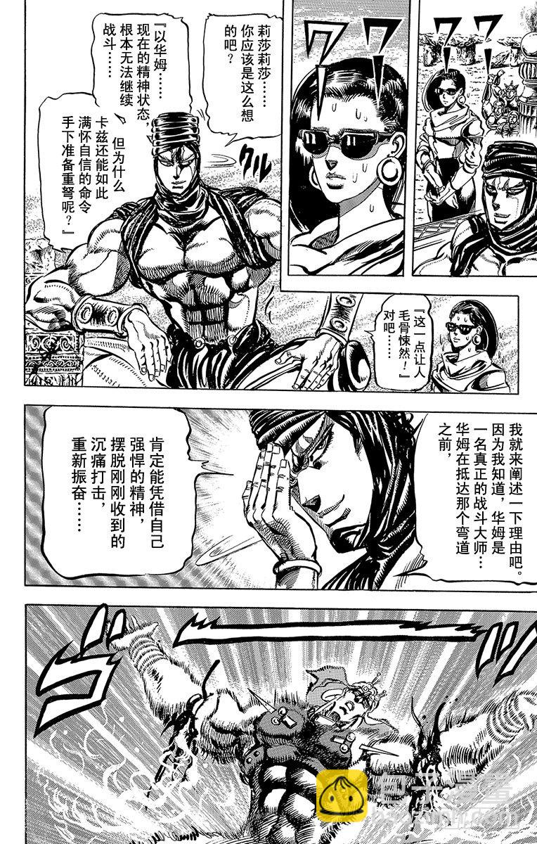 第101话7