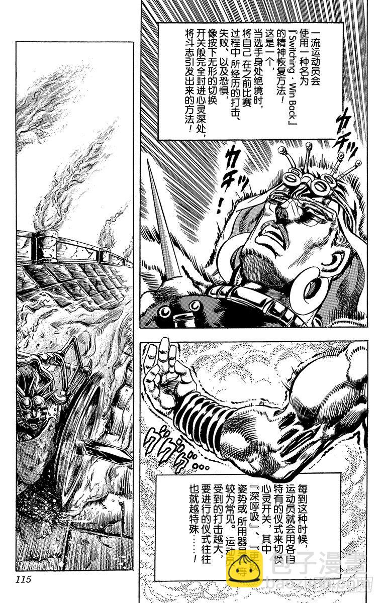 第101话8