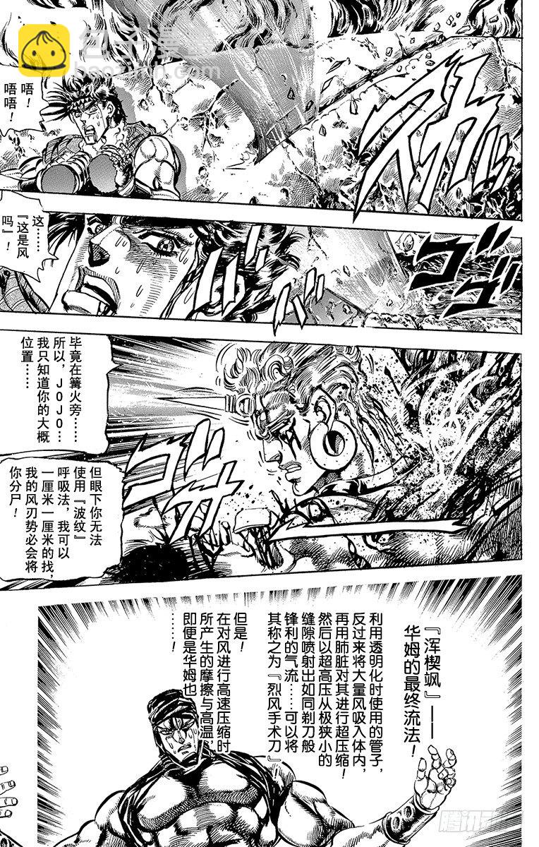 第103话10