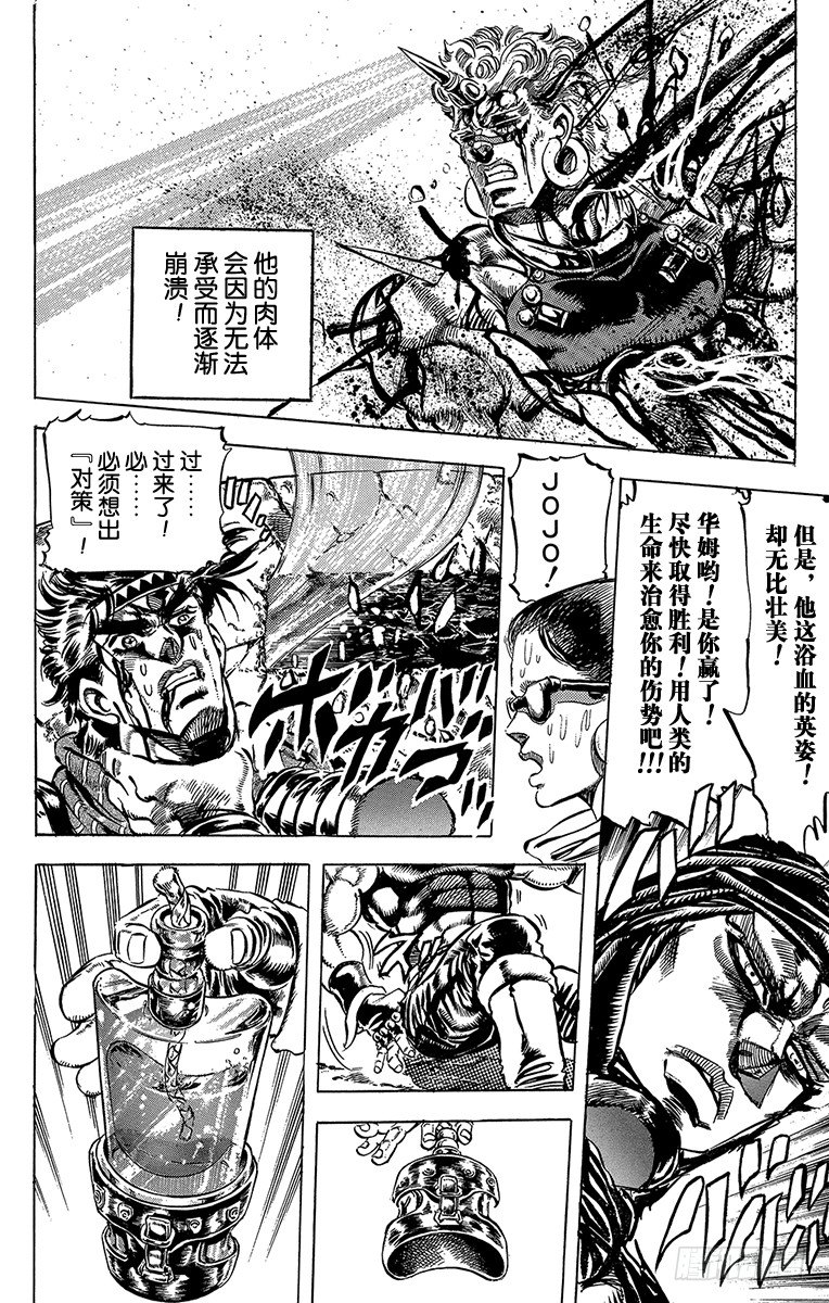 第103话11