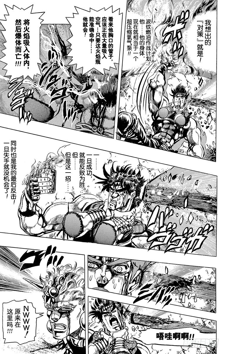 第103话12