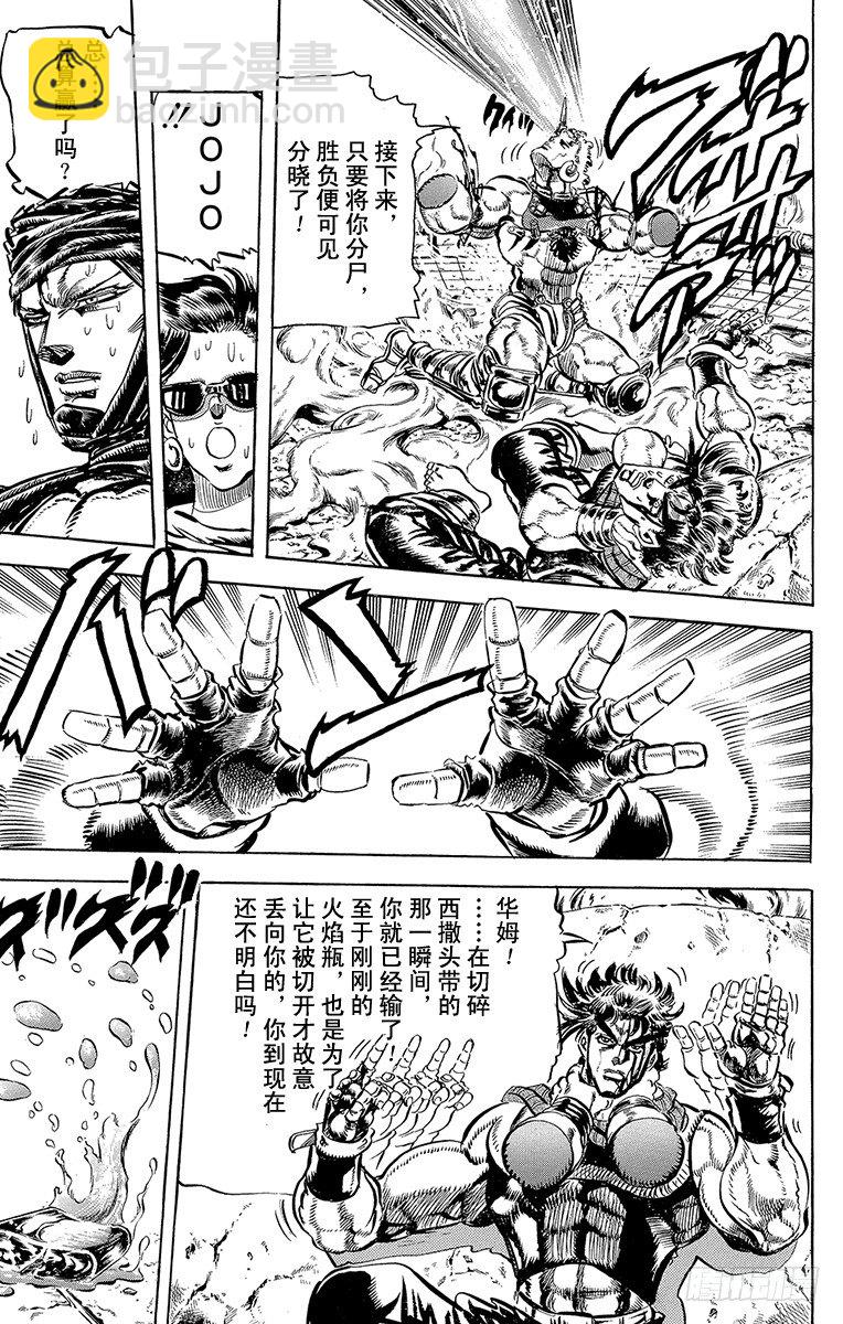 第103话16