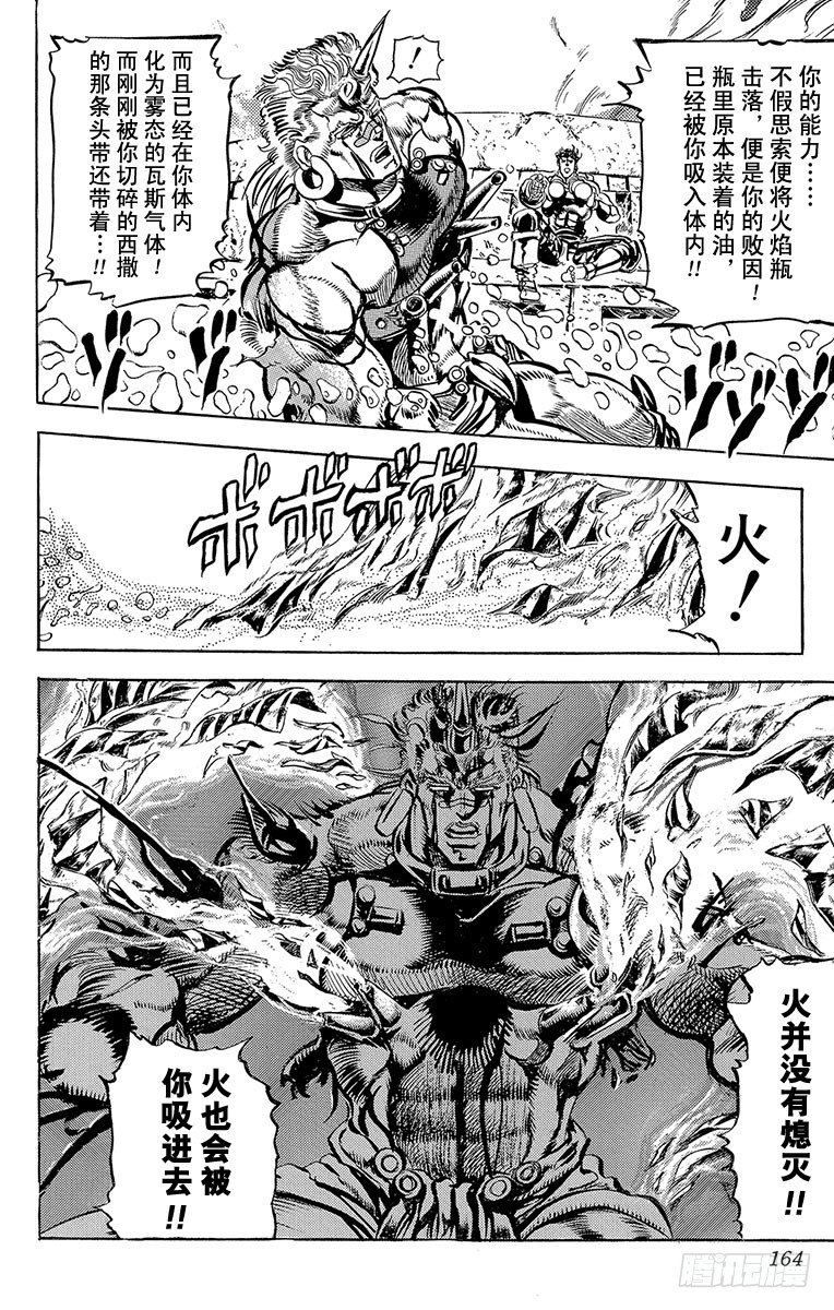 第103话17