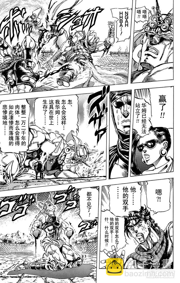 第103话4