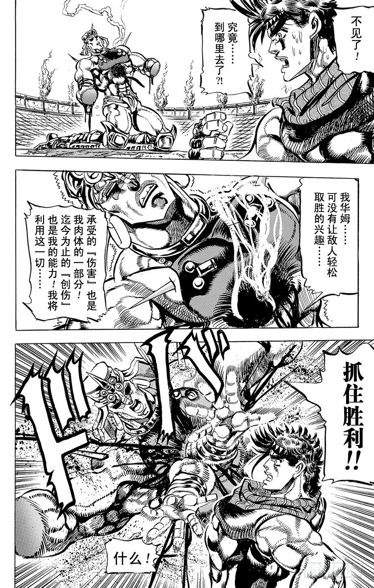 第103话5