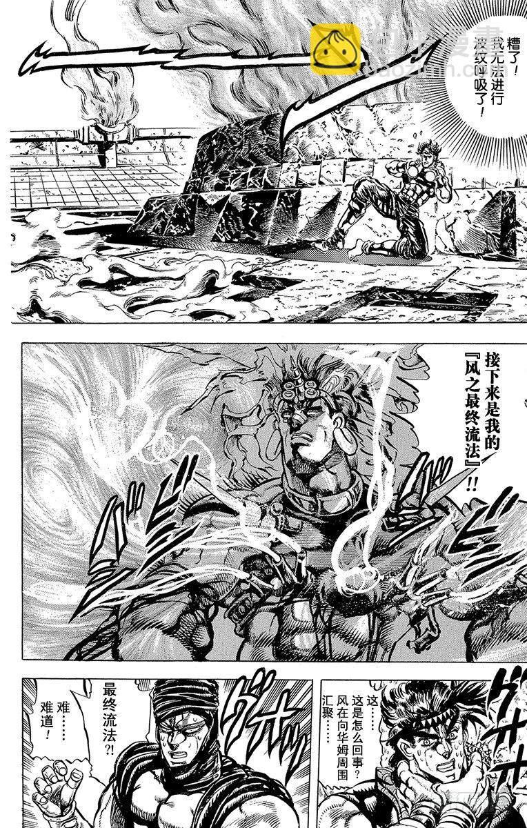 第103话7