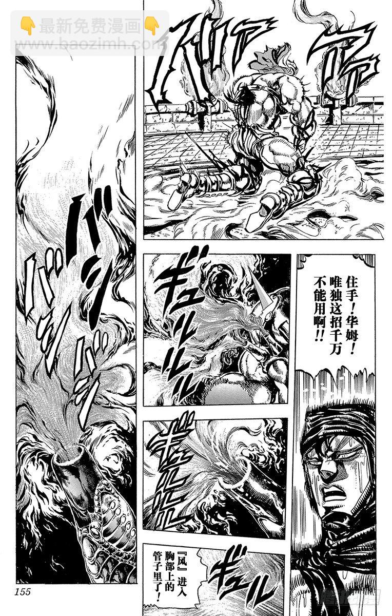 第103话8