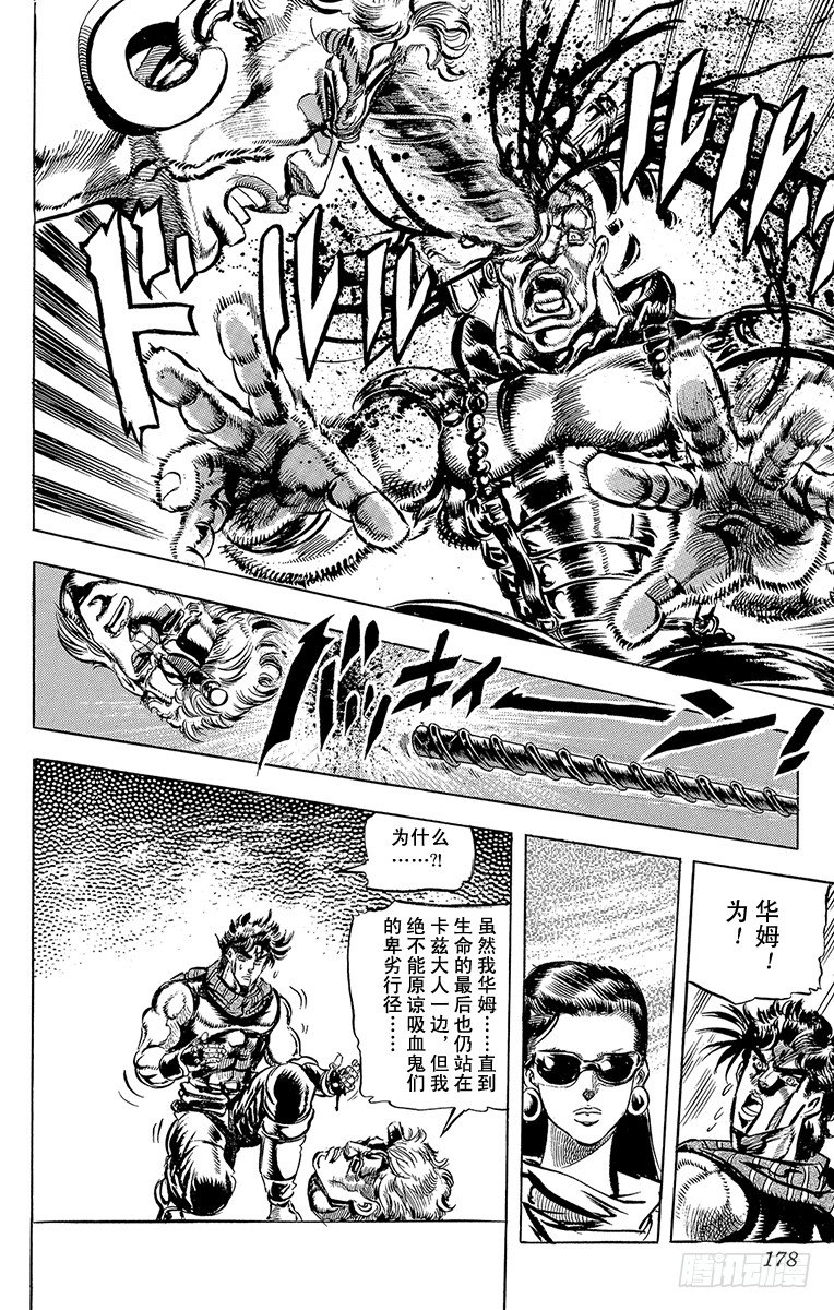 第104话11