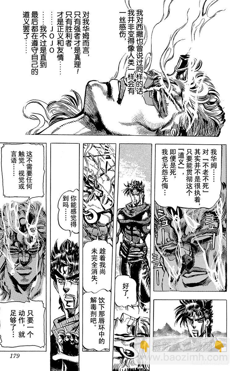 第104话12