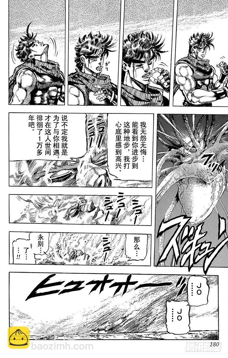 第104话13