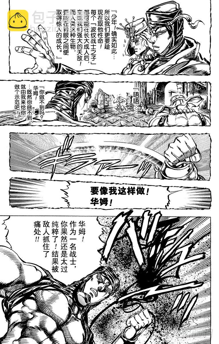 第104话16