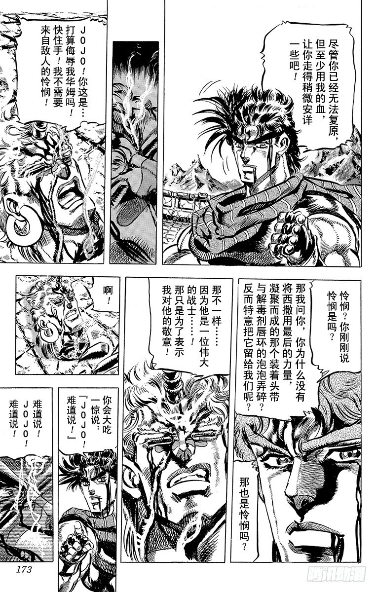 第104话6