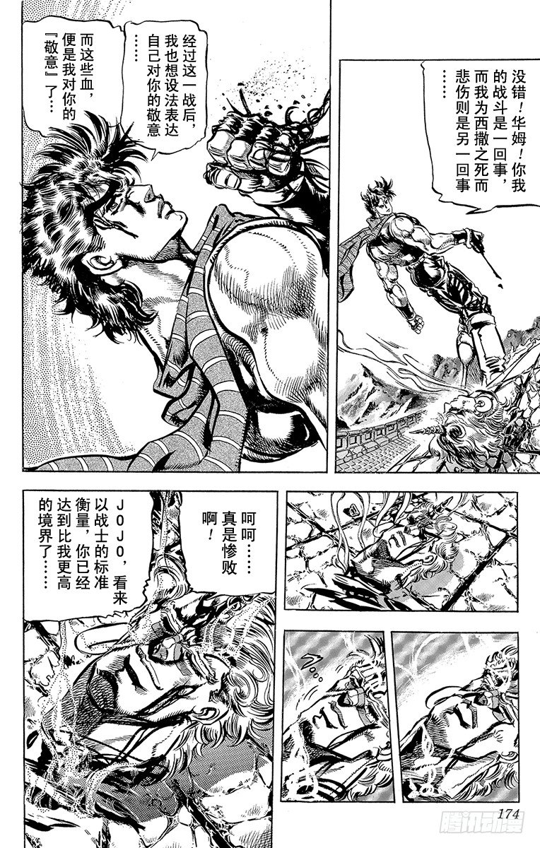 第104话7