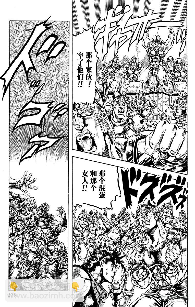 第104话8