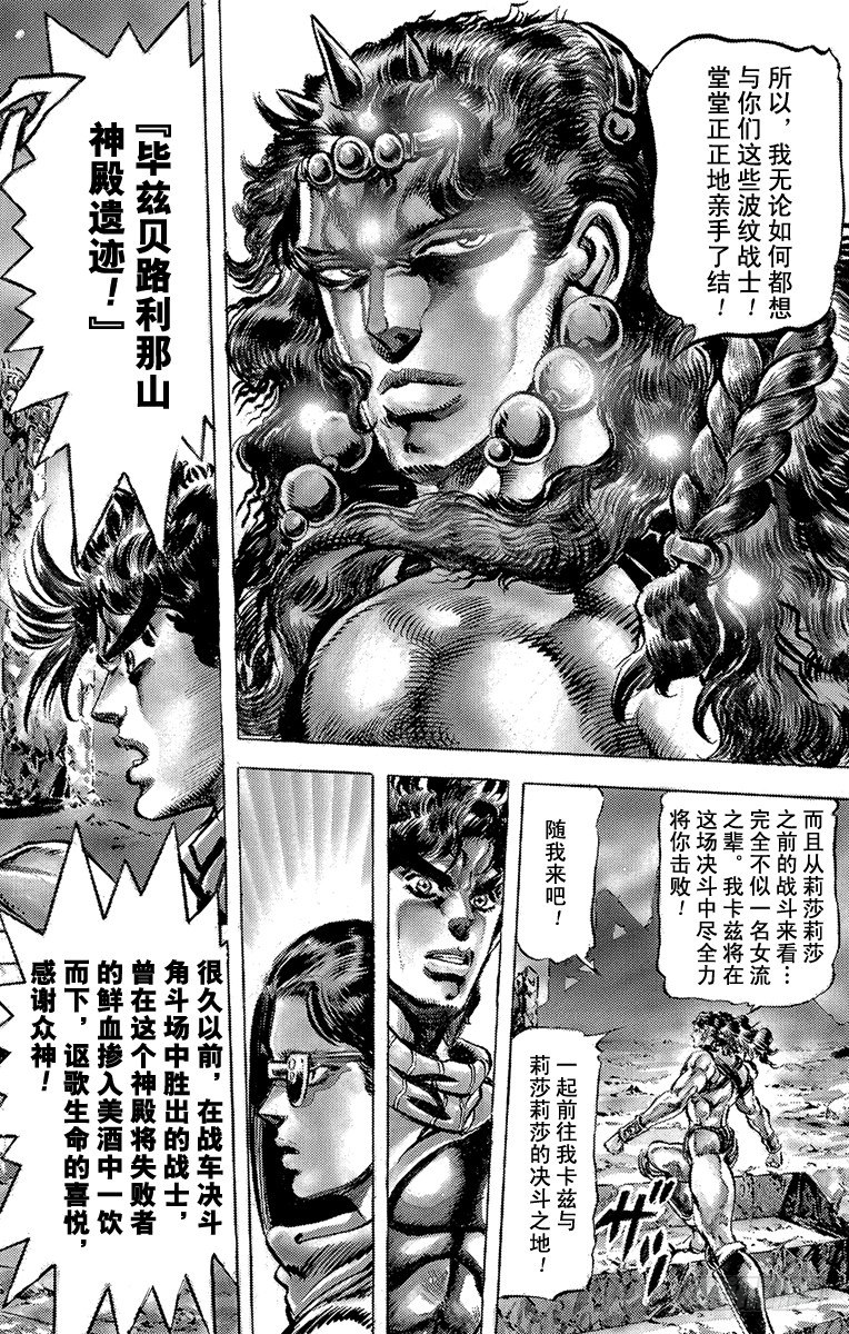 第105话10