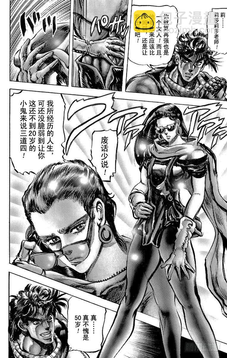第105话12