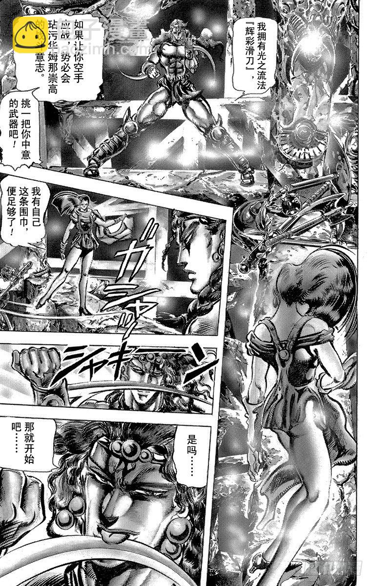 第105话13