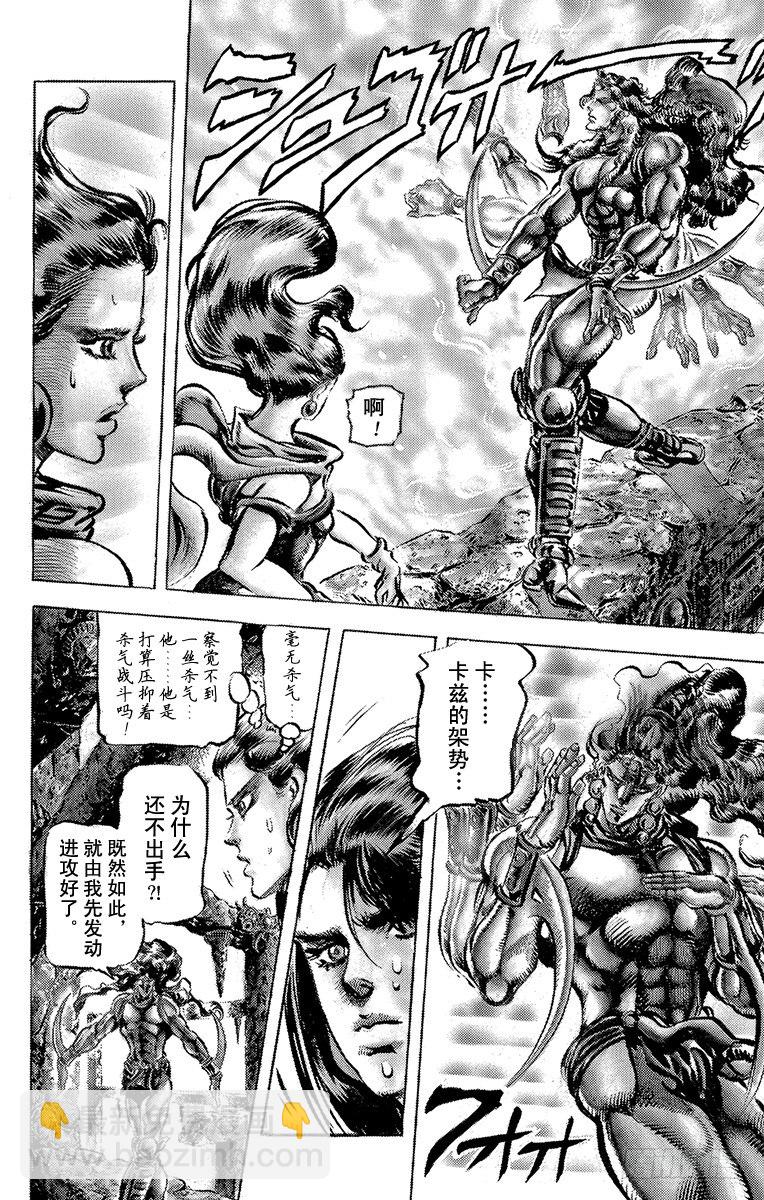 第105话14