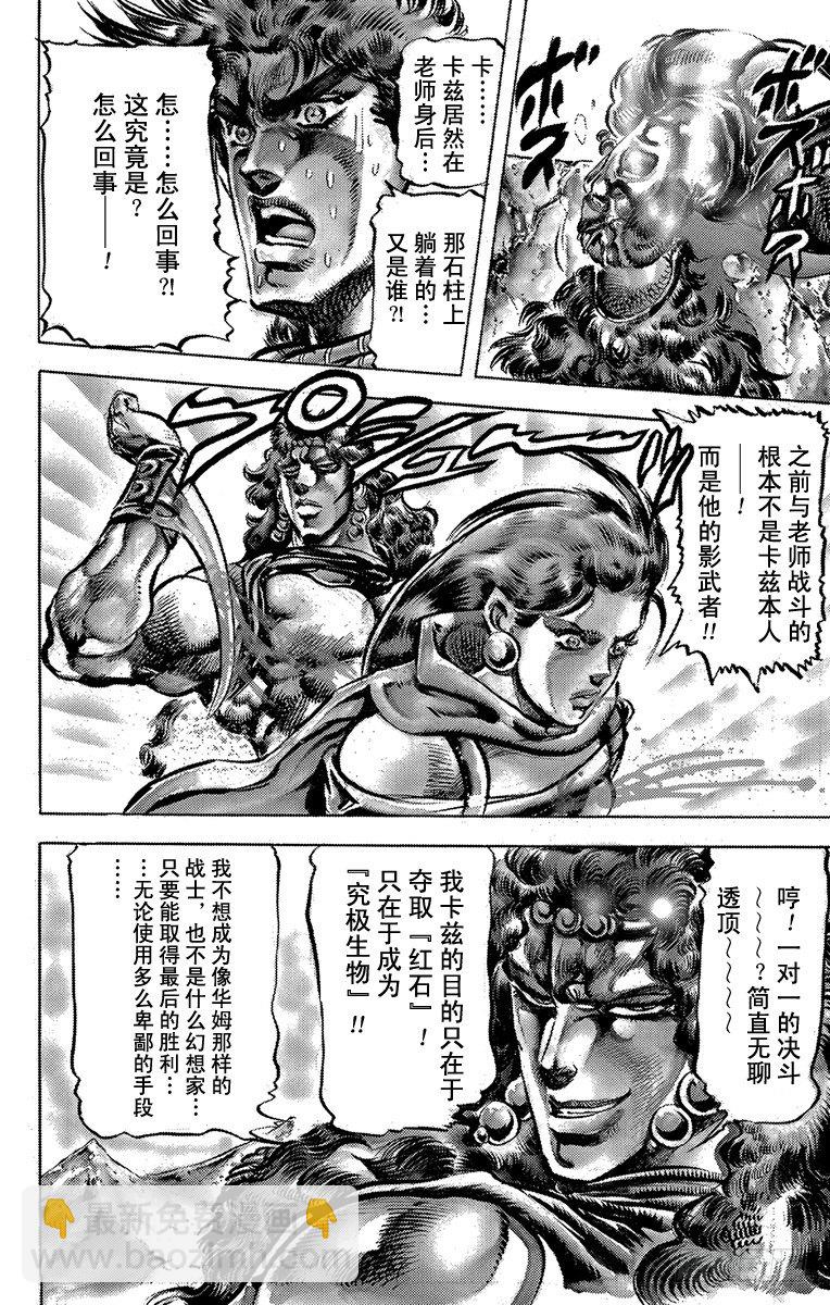 第105话20
