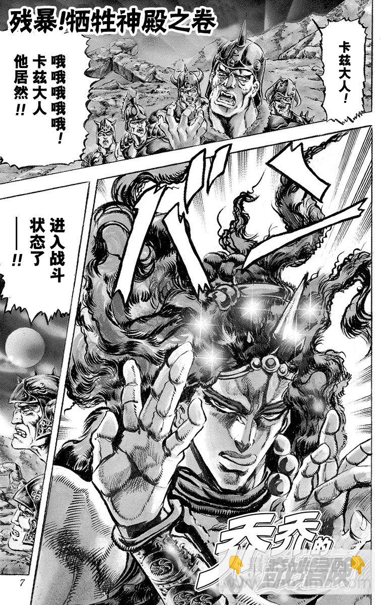 第105话3