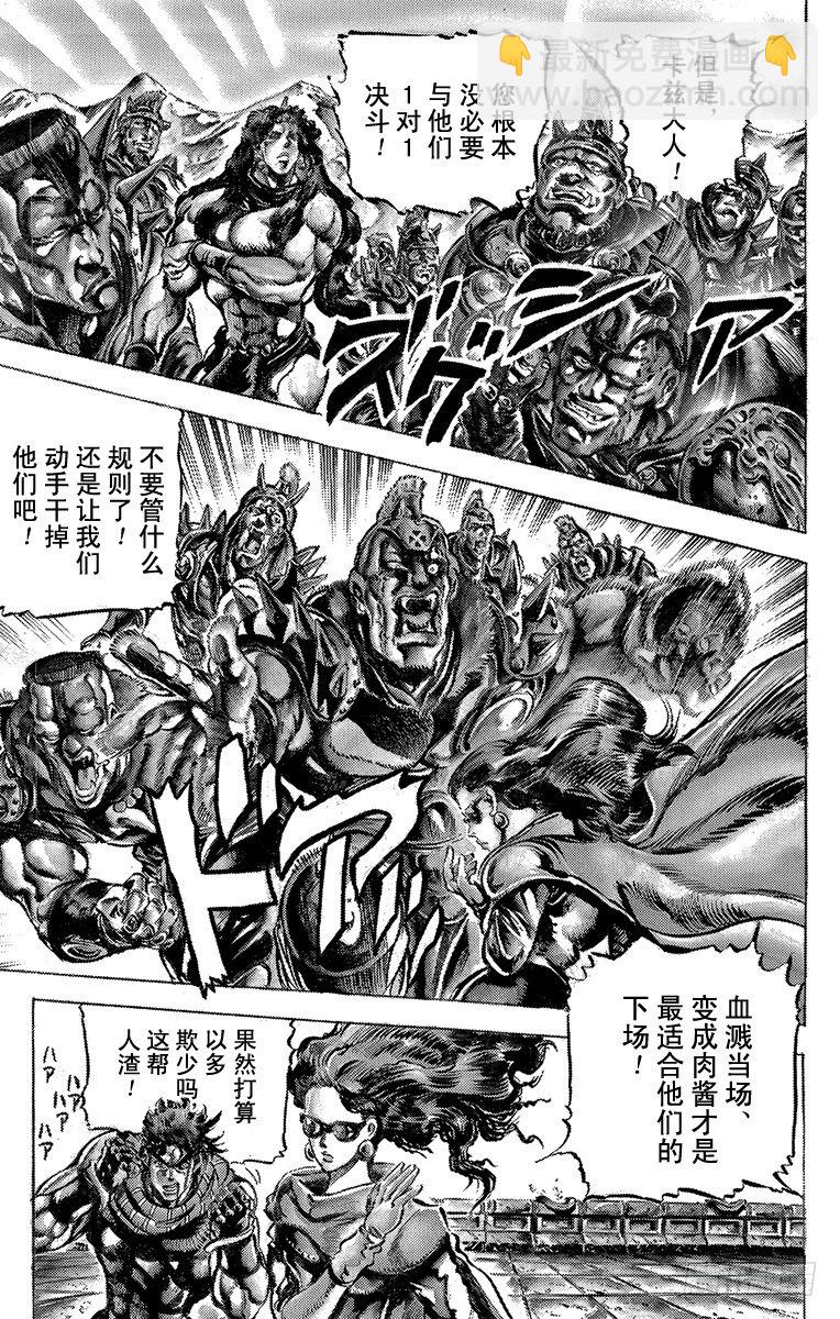 第105话7