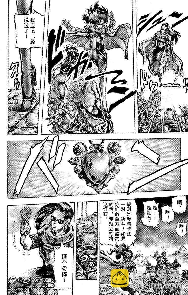 第105话8