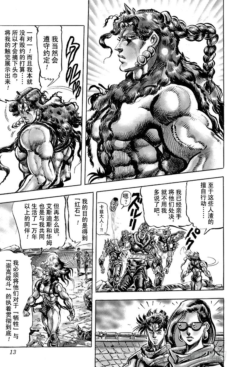 第105话9
