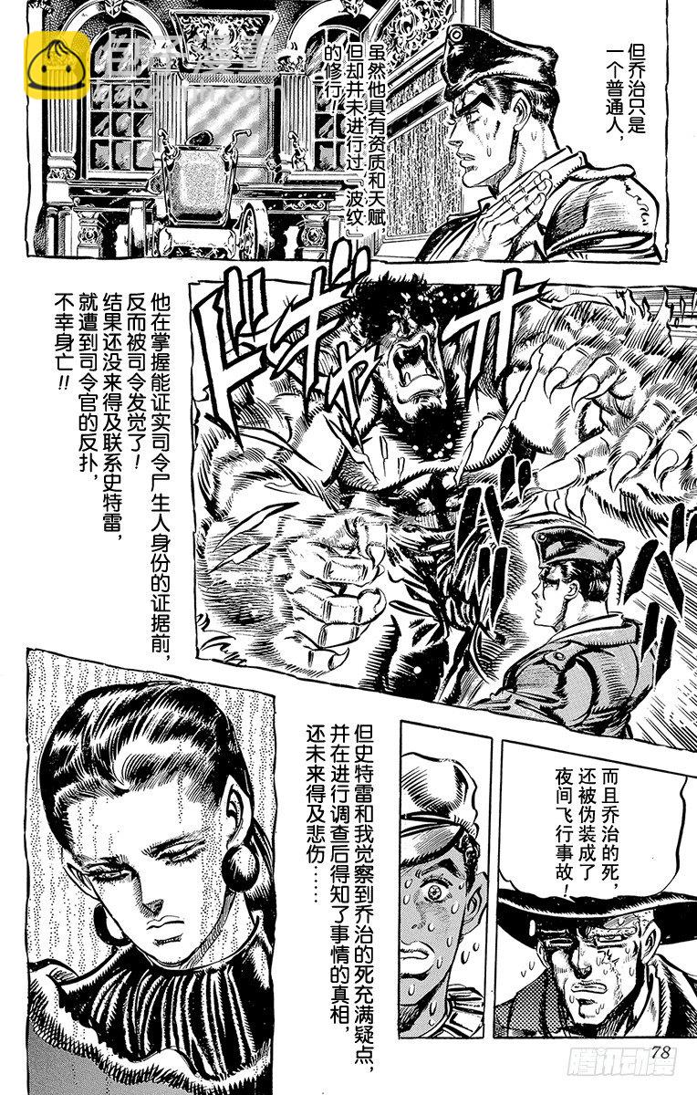 第108话10