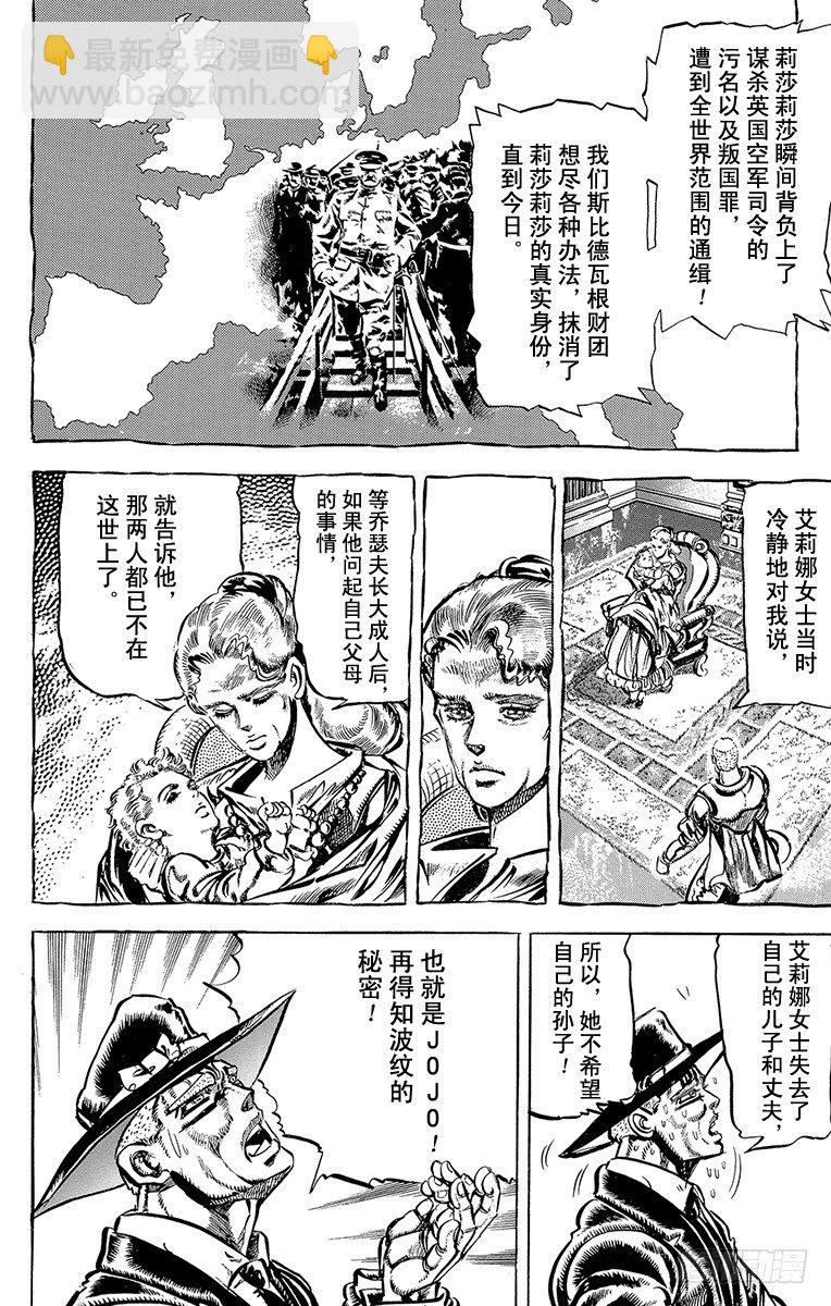 第108话12