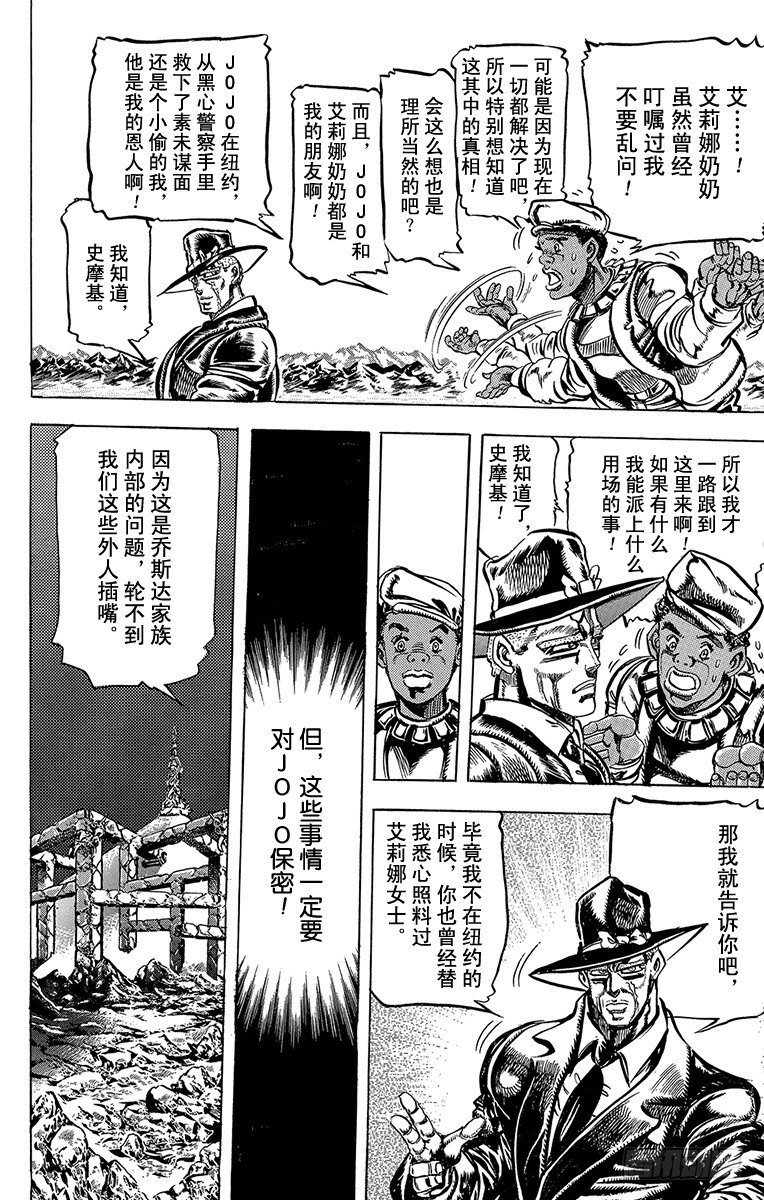 第108话6