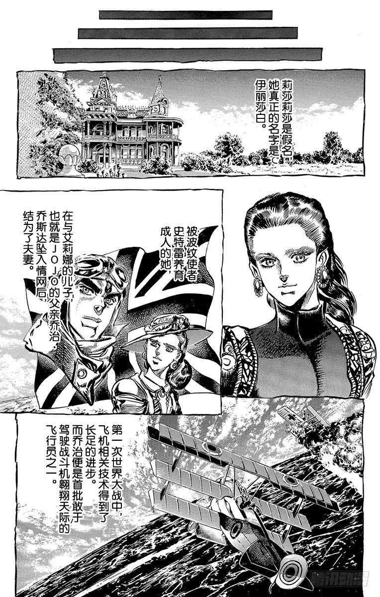 第108话7