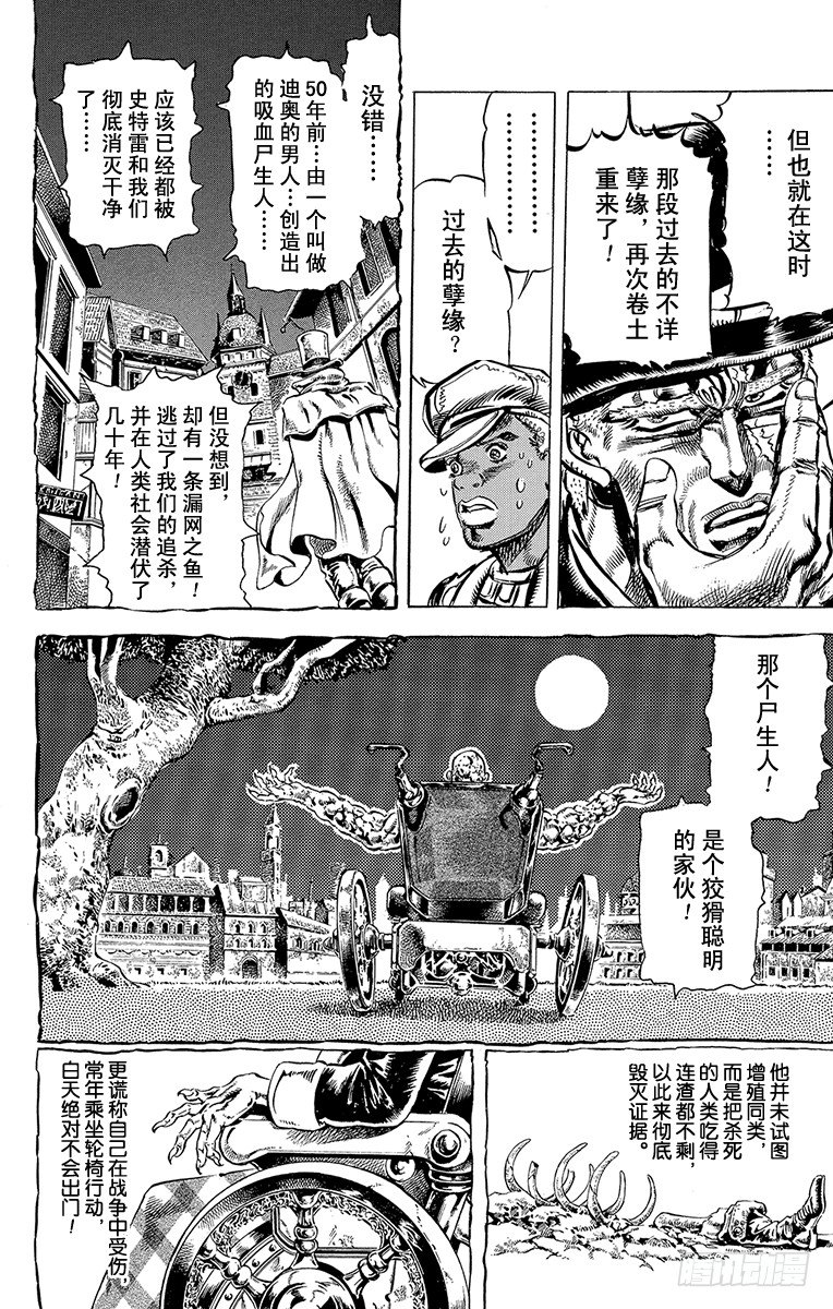 第108话8