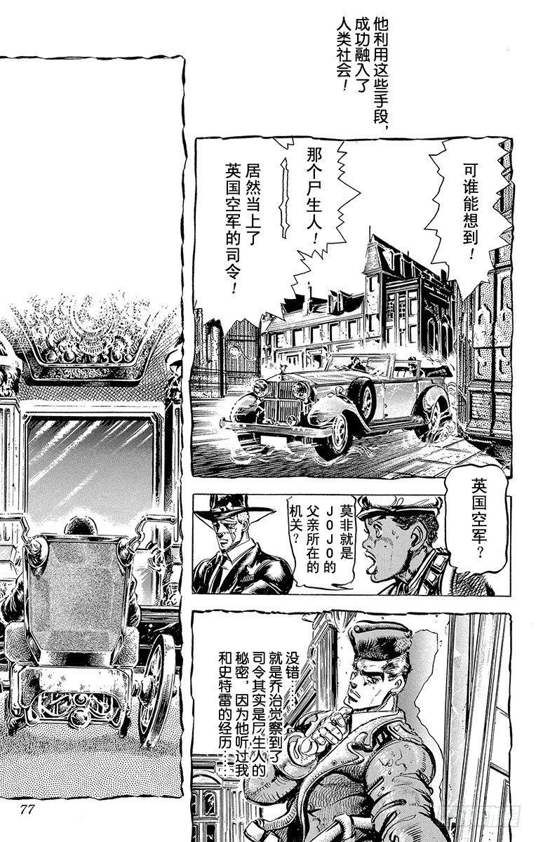 第108话9