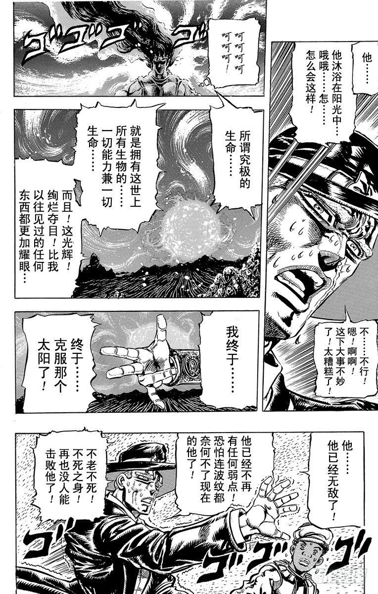 第109话13