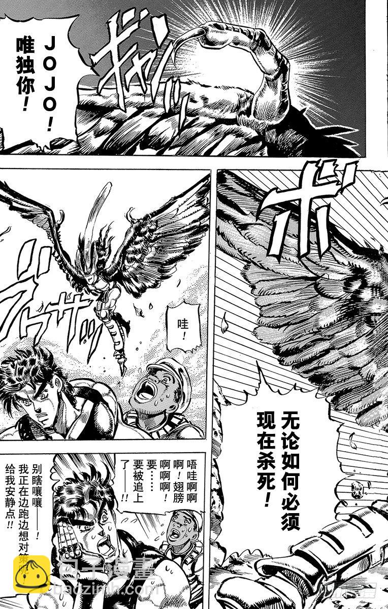 第109话18