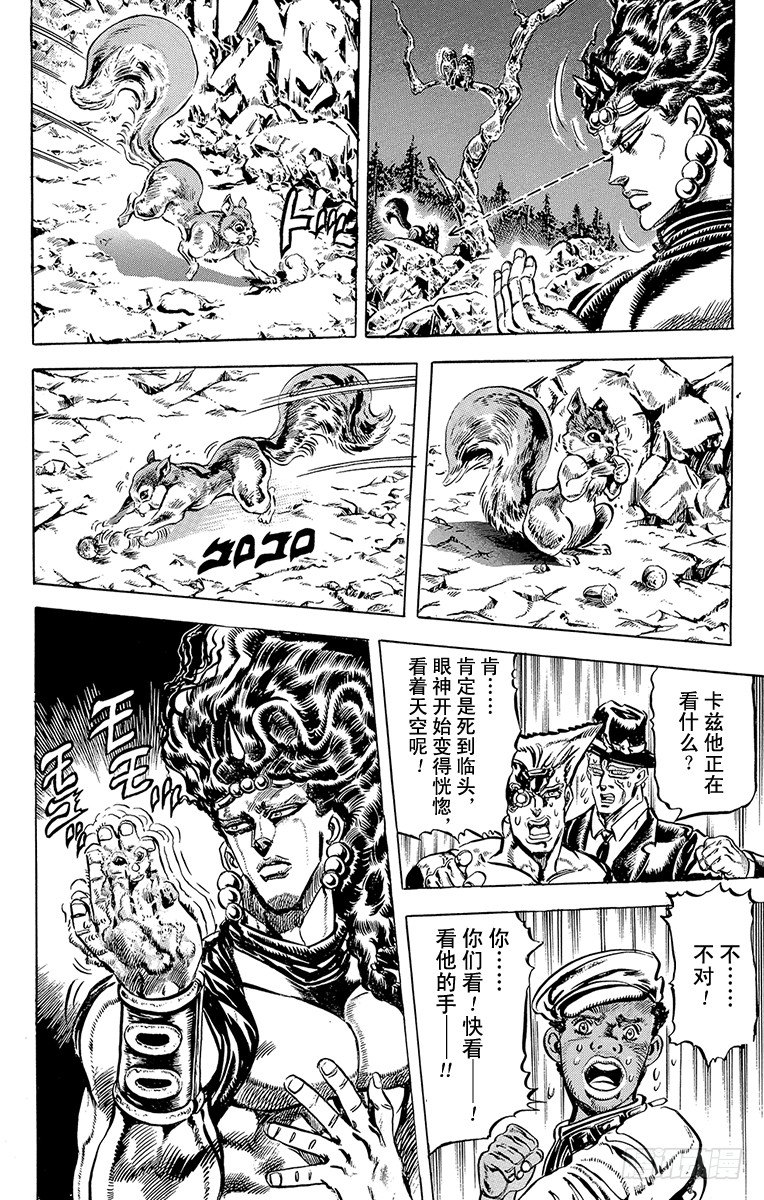 第109话5