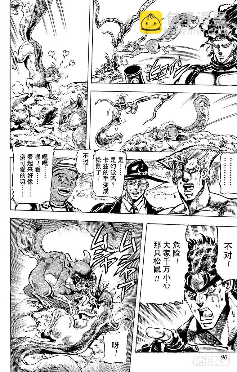 第109话7
