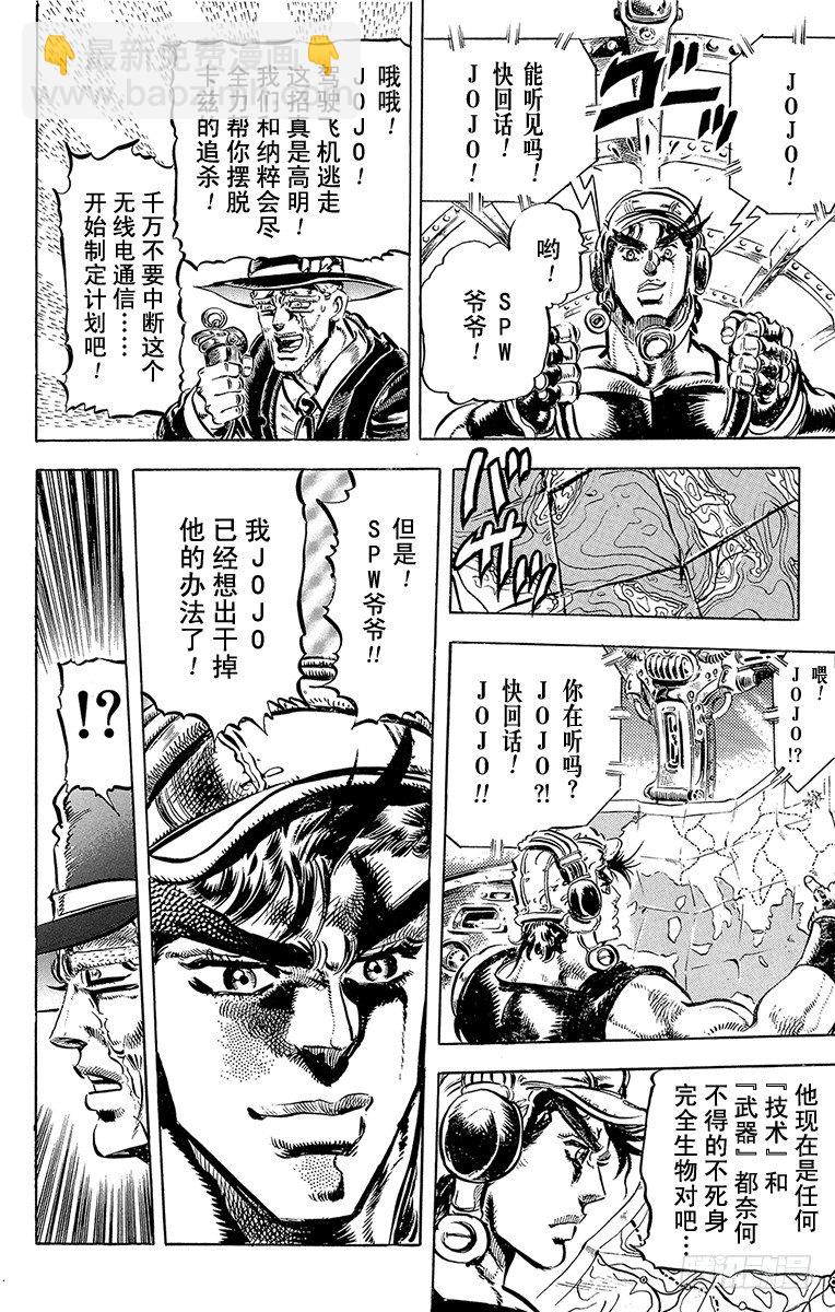 第110话10